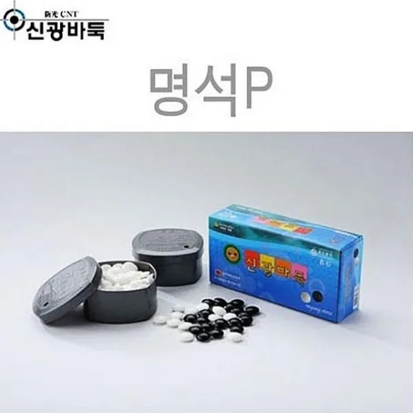 채은마켓 바둑알 명석P 검은돌 흰돌 오목