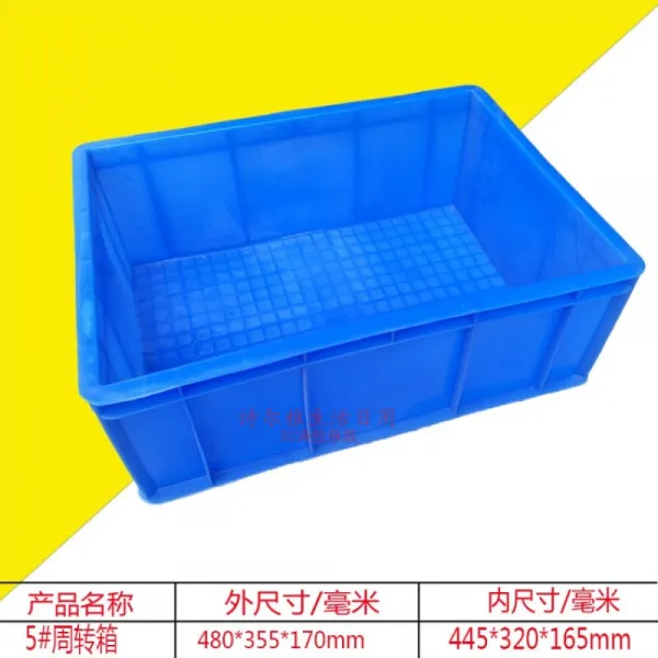 Skids 판 촉 플라스틱 박스 회전 고무 상자 틀 바구니 사물 함 재료 툴 5 호 480 355 170 Mm