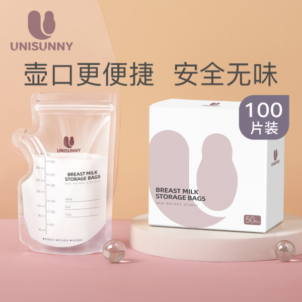 링크링커 김장용봉투중자 배태 우유 저장 보존함 젖주머니 250ML 냉동팩 수납봉투 주전자 입 100, 250ml 주전자 입 모양 100 편