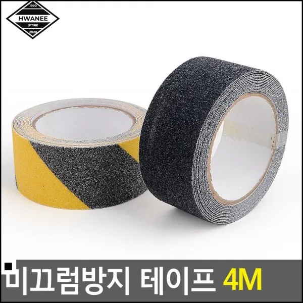미끄럼방지테이프 스쿨존 횡단보도 부착 미끄럼방지 테이프 계단논슬립테이프 미끌림방지테이프, 검정