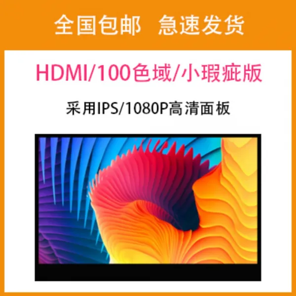 컴퓨터 외장 확장 보조 화면 휴대용 모니터 휴대용 화면 4k지원 포터블모니터, 15인치 + 투명하다.
