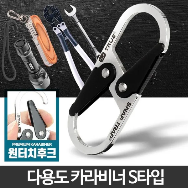 등산 악세사리 연결장식 가방 고리 망치 작업효율, S타입 (9,996개)