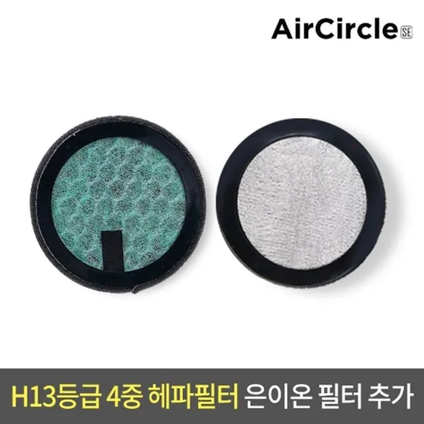 에어서클 차량용 공기청정기 에어서클SE 전용 헤파 필터, 헤파(HEPA)필터(L019)