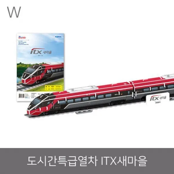 도시간특급열차 ITX새마을