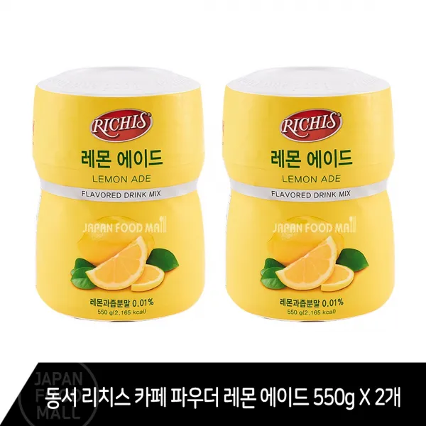 [다다] 동서 리치스 카페파우더 1+1 2종 1세트 구성 기획전 과자세트, 레몬에이드 550g 2개
