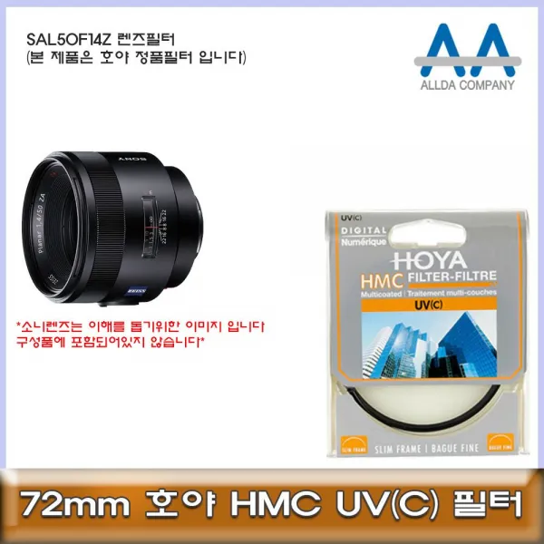 투브로 디저털가전 카메라/캠코더용품소니 SAL50F14Z 렌즈필터 72mm HOYA필터, 본상품선택