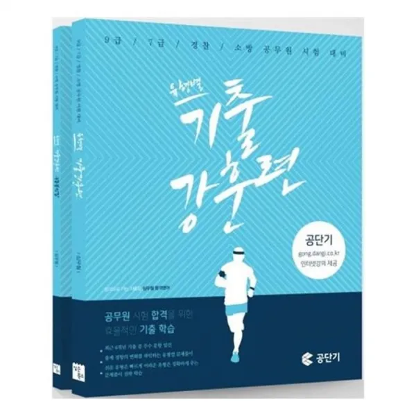 유니오니아시아 기출 강훈련