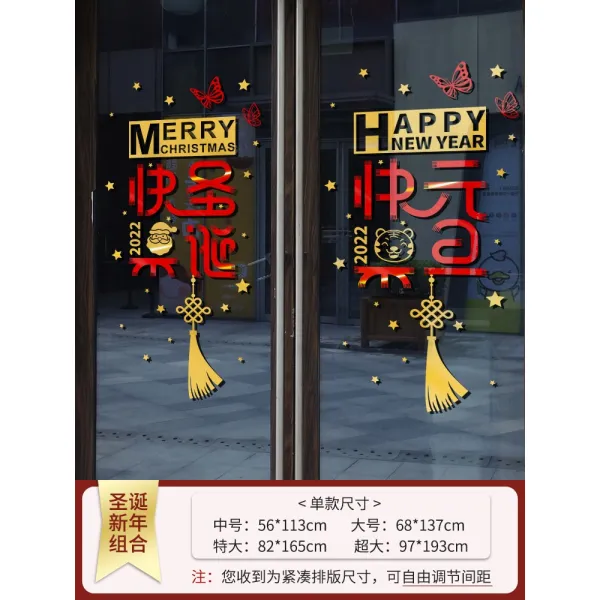 크리스마스 스티커 인테리어 대형 2022 새해 크리스마스 장식품점 크리스마스 트리 눈꽃 쇼윈도 스티커 명절 장면 천 1, 맞은편-심플현대 초대박