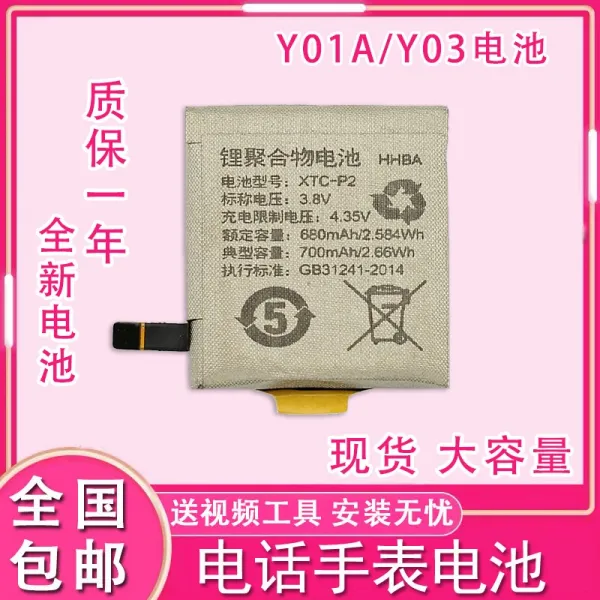 시계배터리 적용 어린 천재 전화기 손목시계 Y01AY03Y05Z1Z2Z3Z5Z6 아주 새롭운 개봉하지 3873170439, Y06 전기 못 아주 새롭운 (일손을