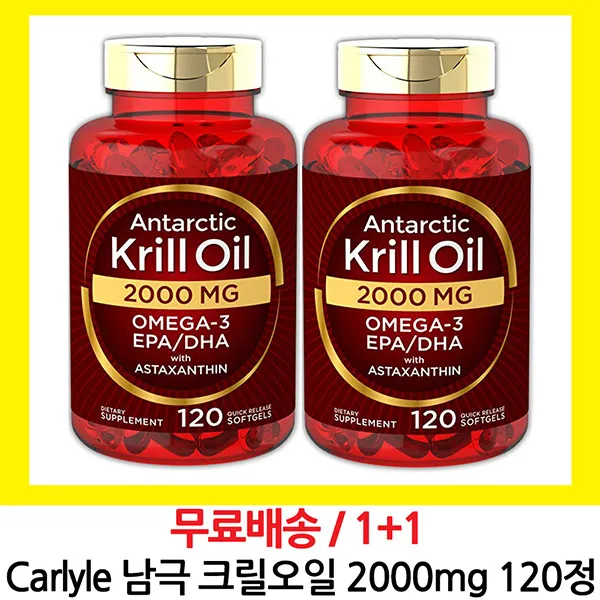 Carlyle 남극 크릴오일 2000mg 120정, 2병