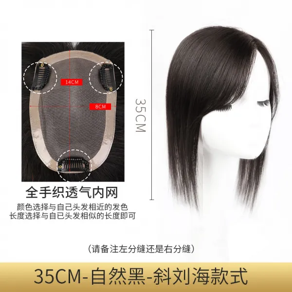 앞머리 가발 머리 위 보발 블럭 여 내추럴 무흔 리얼 희소 공기 부분가발, 1, 35CM 내추럴 블랙 비스듬함 앞머리