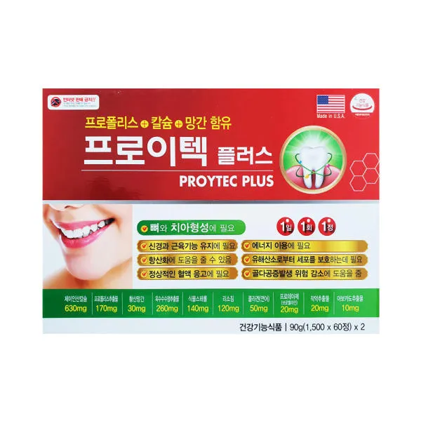 프로이텍 플러스 120정(4개월분) 프로폴리스 칼슘 옥수수수염 치아형성 미국