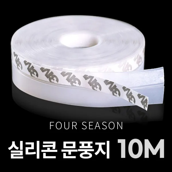 ARUA 실리콘 문풍지 투명 5M 틈새문풍지 창문틈새막이, 2개