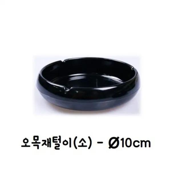 WA에버드림 원형 오목 재털이-소 10cm 업소 사무실 재떨이 // 원형재떨이 탁상재털이 담뱃재, 1개, 기본값, 기본값