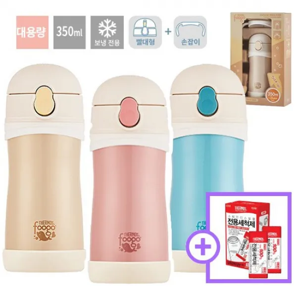 [세척제증정] 푸고 프리미엄 진공단열 유아용 대용량 빨대컵 350ml TKFB-350S, 상세설명 참조, 옐로우