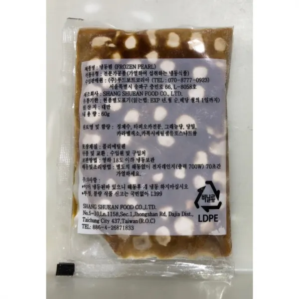 즉석 흑당펄 60g 100팩/150팩 100팩 60g