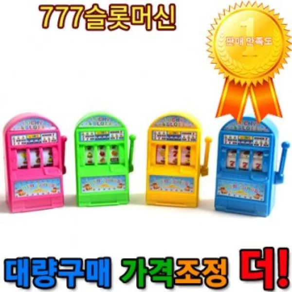 ZVQ114180전자오락기 미니슬롯머신 [도도매46%세일]777슬롯머신, 1