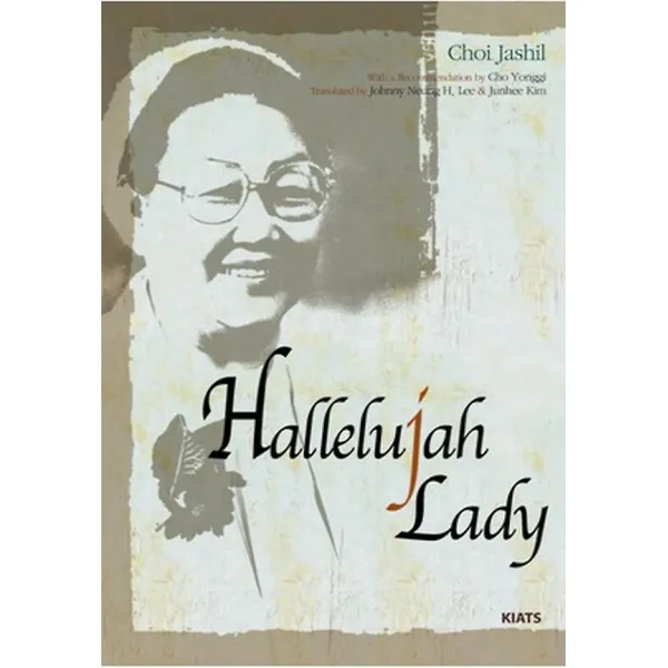 Hallelujah Lady (영문판), KIATS(키아츠)