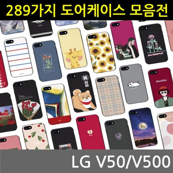 위즈펌 LG V50 298가지 31-40 V500 범퍼케이스, 37웃음거리