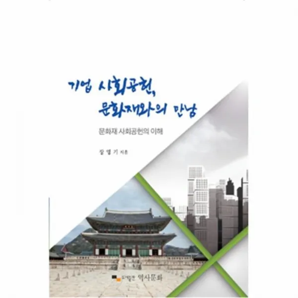 웅진북센 기업사회 공헌 문화재와의 만남, One color | One Size@1