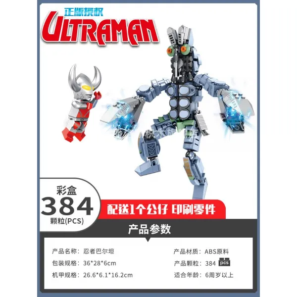 전면간판 오트만 레크리에이션 하이 블로킹 룩 남자 디가 의 완구 지혜를 높이고 머리를 쓰다 피규어 인형 모형 우주 닌자 볼티모어다 솔직히 말했다