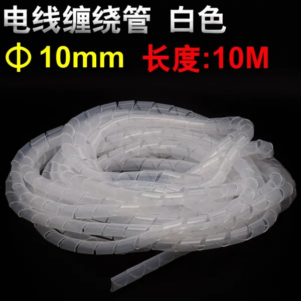 에메랄드 전선보호 랩 한다 6MM8MM 피복선관 감돌다 실관 전기전선 망선 수납 리선관 집선관 두루마리식 끝나다, 10mm 화이트 대략 10메터