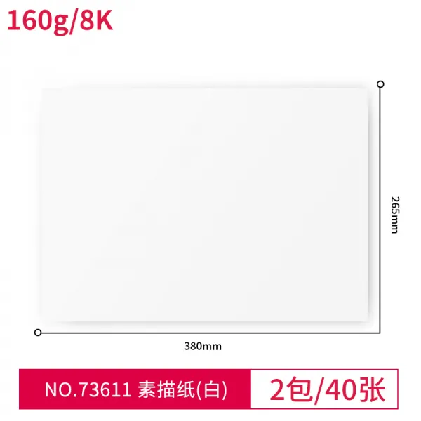 쿠키 미술용지 유능한 강력하다 8K4K 미술생 열다 그림 두꺼운 수분 포토 도화지 화이트 떨어지지 않다 소묘, 유능한  73611 스케치 용지 (화