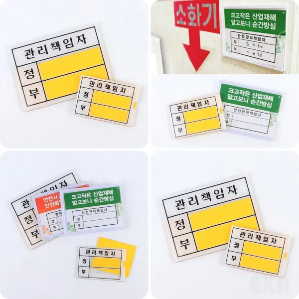 엑사커머스 정부표시 표지판 관리책임자 대 관리책임자 표찰 관리책임자 표지판
