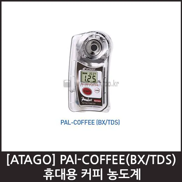 [ATAGO]PAl-COFFEE(BX/TDS) 휴대용 커피농도계/당도계