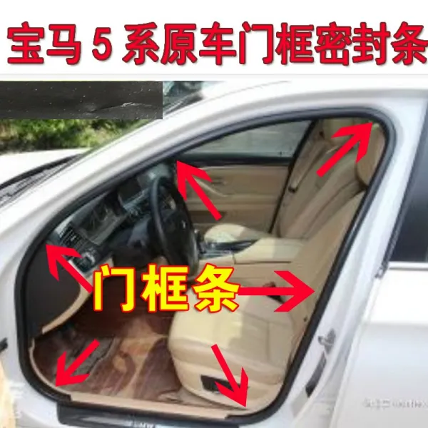 에스마켓 도어가드몰딩풍절음 BMW 5계 I528 차문 원차 방수 스틱 트렁크 테이프, 문설주