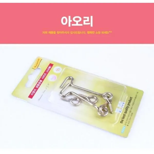 (10개묶음)아오리 이엠 문고리 열쇠 보조키 OJH-17641 보조키 문단속 아오리 열쇠 문고리