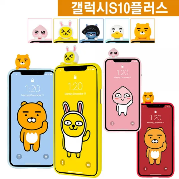 휴대폰케이스 [신상품] [ 갤럭시S10플러스 카카오프렌즈 어부바 케이스 G975 ] 보호케이스 갤럭시 아이폰