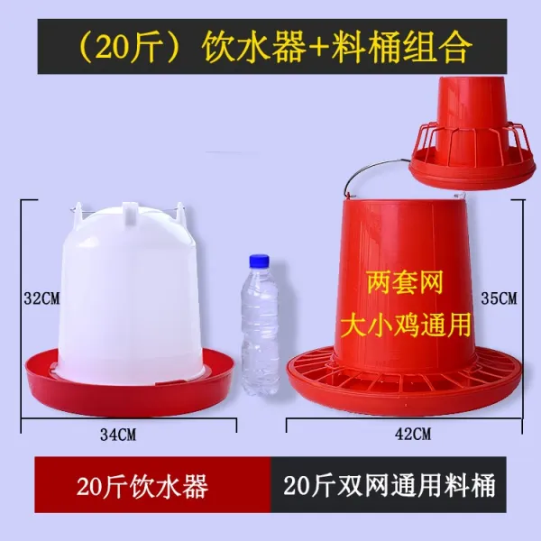 간식벨 닭을 먹이다 의 음식물 찌꺼기 있음 물을마시다 병아리 자동 정수기 신기 버켓 오리 거위 흩어지다 4353113143, 20 근 정수기 _20 근 투네트 통