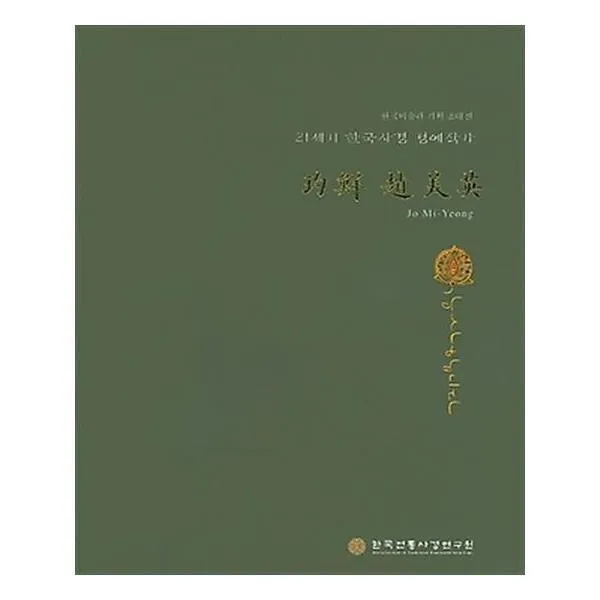 유니오니아시아 적선 조미영, 단일상품 | 단일상품@1