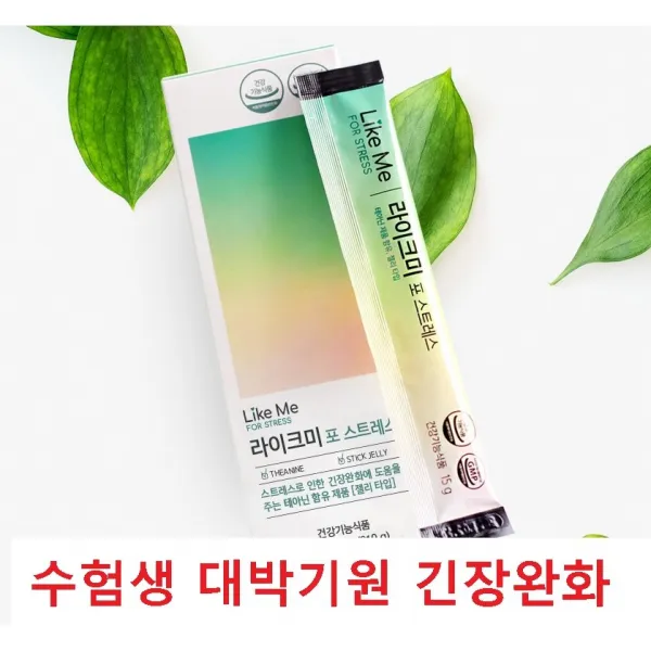 수험생 긴장완화 라이크미 포 스트레스 15g x 28포