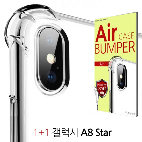 더조은셀러 1+1 갤럭시A8 Star 에어범퍼 케이스 (G885) 휴대폰
