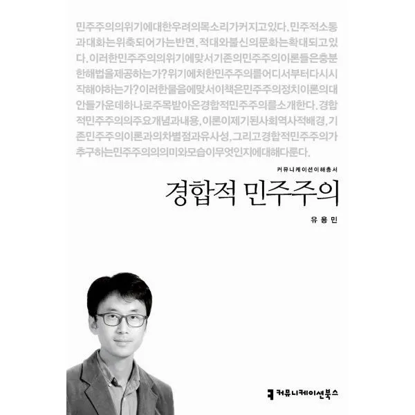 밀크북_2 경합적 민주주의, One color | One Size@1