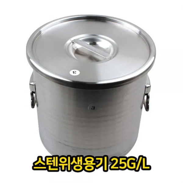 폴GER스인터내셔널스텐 위생 용기 25G 업소용 식깡 국솥 탕솥 단체급식 식당탕솥 식당솥 식당국솥 국솥 국물솥_GU뚁똭GU+RNAODHK, 폴G상품, 폴G상품