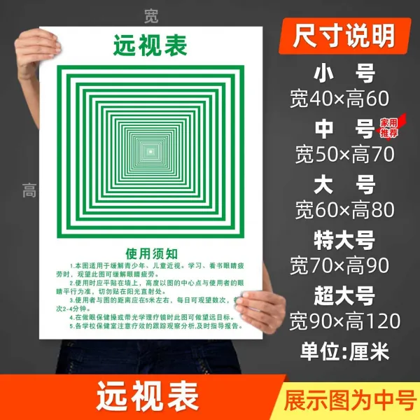 PVC 완화시키다 시력이 피로하다 괘도 보호 눈 건강 표 제거 방수 벽 스티커 그림 4860197678, A0403 (열접착 스티커 시트지 ), 숏