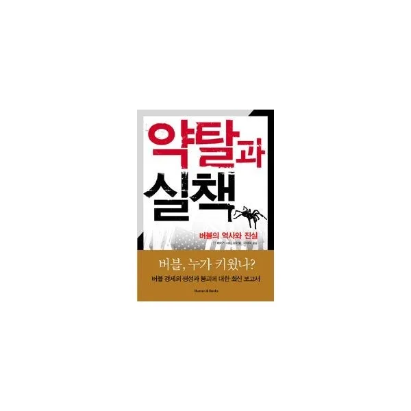 밀크북_2 약탈과 실책, One color | One Size@1