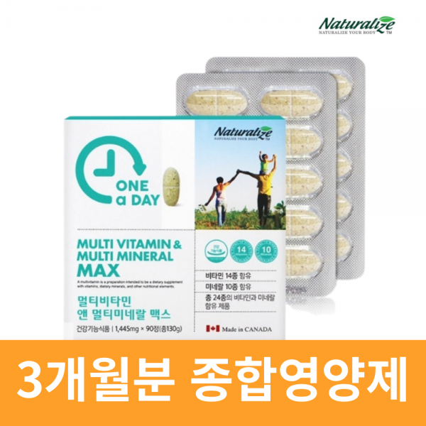 노인영양제 어르신영양제 노인종합비타민 70대영양제 실버영양제 부모님 종합영양제 건강기능식품 멀티영양제