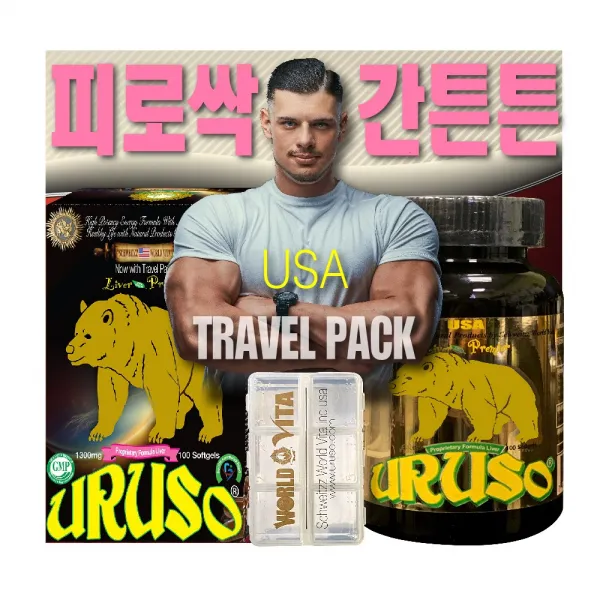 우루소 ** 피로회복 간영양제 피로싹 간튼튼 면역력 육체피로 전신권태 종합영양제 간 기능 강화 피부재생 시력강화 최고의 제품