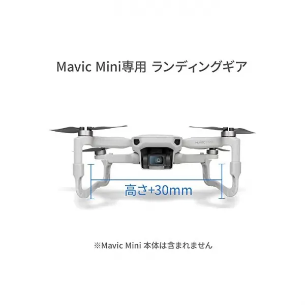 노 브랜드 제품 DAMAIRC DJI Mavic Mini 용 랜딩 기어 이착륙 가드 쉽게 탈착 다기능