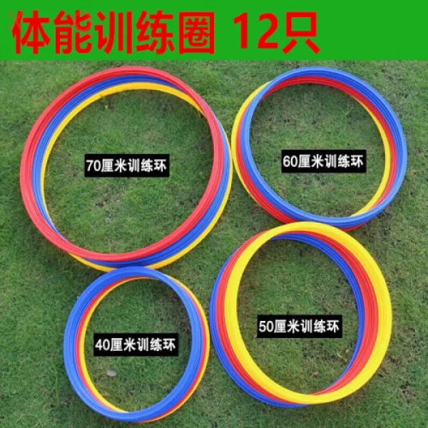 12마리 축구 훈련 기재 민첩하다 태권도 농구 훈련 영민권 체능 고리 유치원 뛰다 집 40센티미터 (8), 상세설명참조
