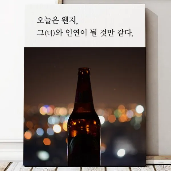 셀러허브 오늘은 왠지 글귀 인테리어 소품 그림액자 40호 100x73cm, 캔버스액자(옆면연장)