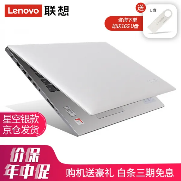 레노버 Ideapad33015.6인치 C 경박 휴대용 휴대용 휴대용 휴대용 가정용 영상음향 학생 오락 초극본 비즈니스 오피스 노트북 공 단일상품