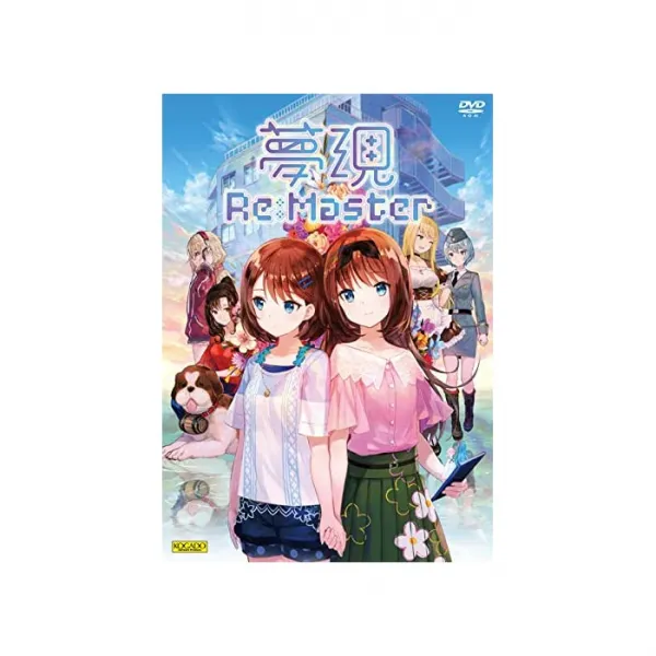 코가도 스튜디오 비몽사몽 Re : Master, 자세한 내용은 참조