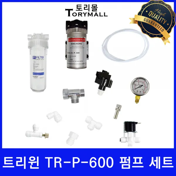 filtertech 내 맘대로 분사노즐 DIY 트리윈 TR-P-135 TR-P-600 TR-P-800 펌프 세트, 분사노즐 0.4mm