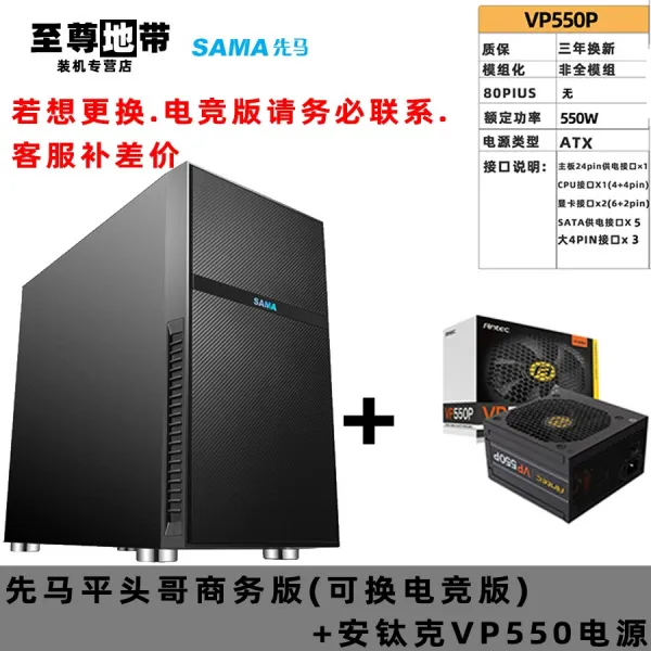 환풍기 상고머리 M1e-sports버전 MATX투명한 본체 tt본체 ITX개성 미니 사이드비침 RGB작은기기케이스, T14-선마 상고머리 비지니스타입(교환가능 e-sports버전)+안텍 VP550