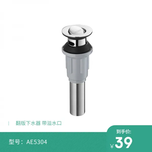 연수기 WRIGLEY세면대 폽업 복제 짐볼 타입 물샘 스테인레스 호스 배수 조합 부속품, T06-AE5304카트 식하 수기 넘치다 물입구(최종가격 39)